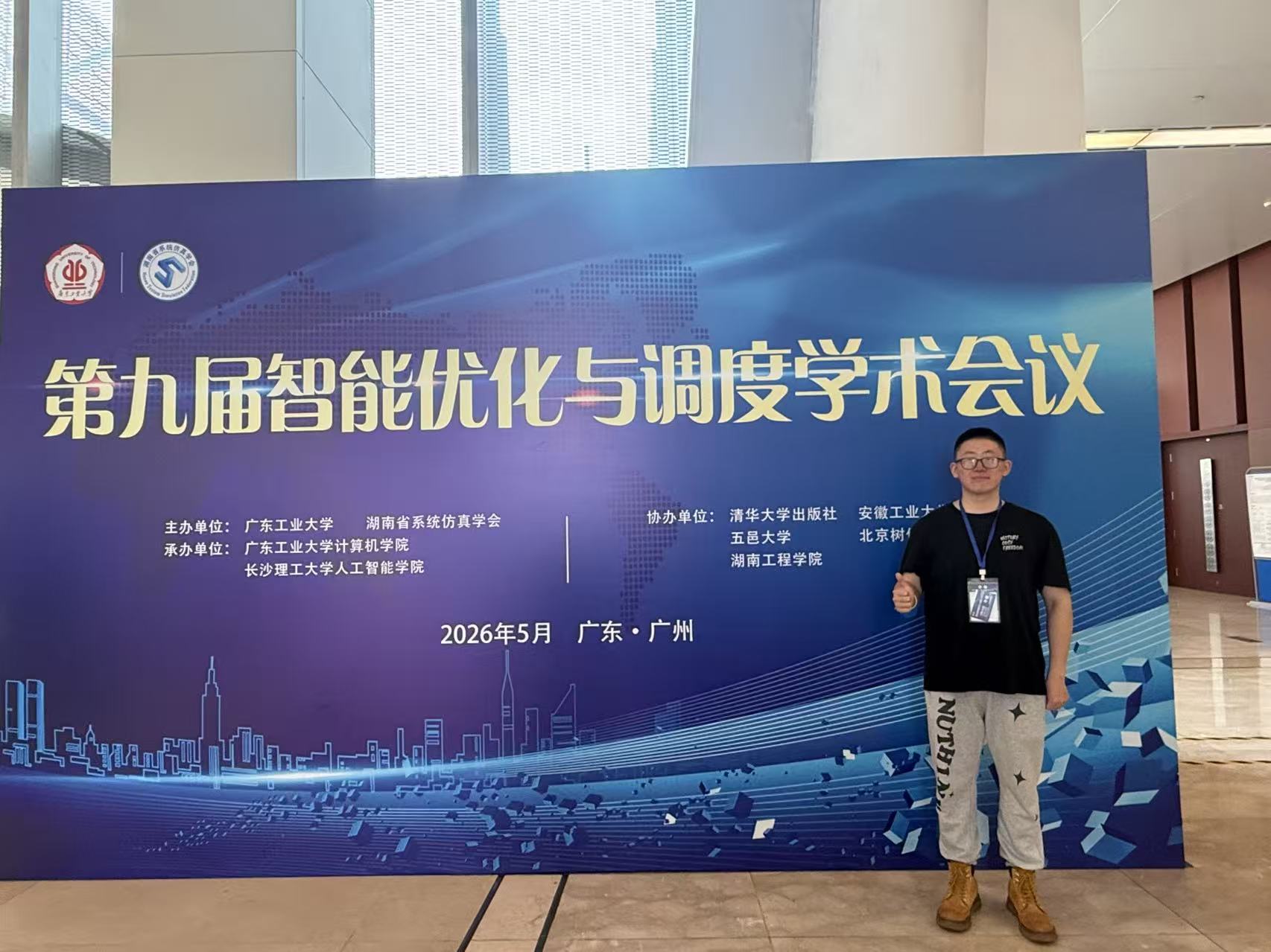 蒋卓隽参加第九届智能优化与调度学术会议