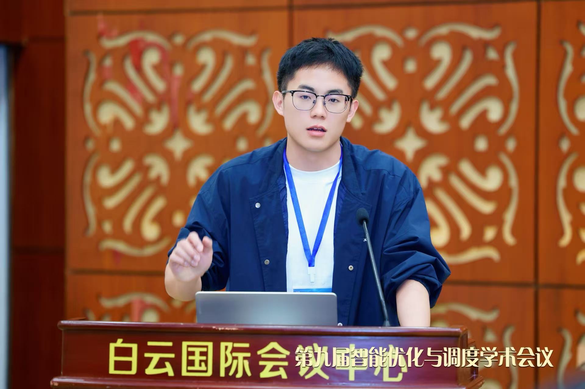 苏章圣在第九届智能优化与调度学术会议作报告